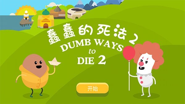 dumb ways to die