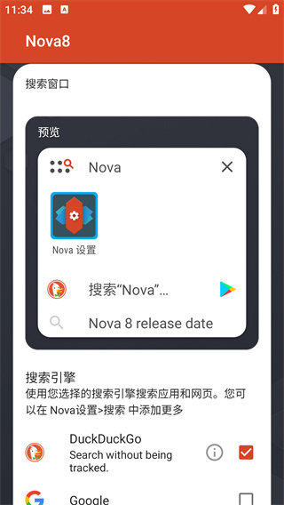 novalauncher中文版