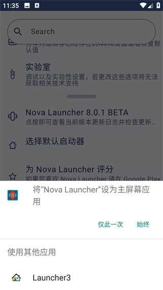 novalauncher中文版