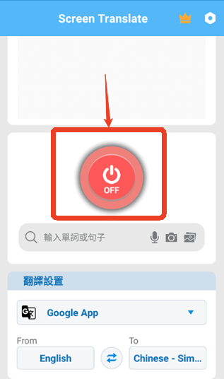 屏幕翻译手机安卓版
