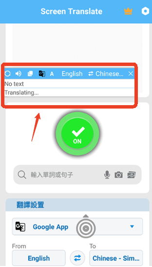 屏幕翻译手机安卓版