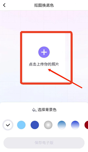 美图证件照app