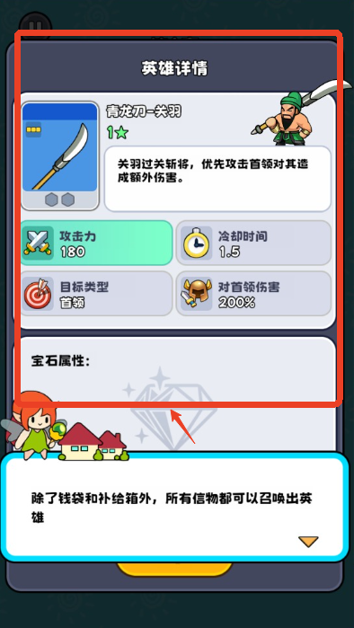 村头大冒险手游