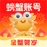螃蟹游戏交易平台