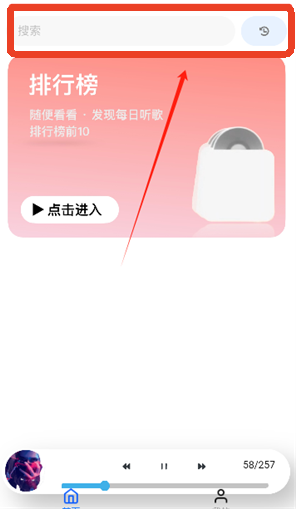 趣加音乐手机版