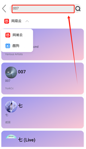 趣加音乐手机版