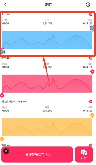 音频音乐剪辑安卓版