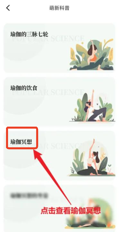 初练瑜伽手机版