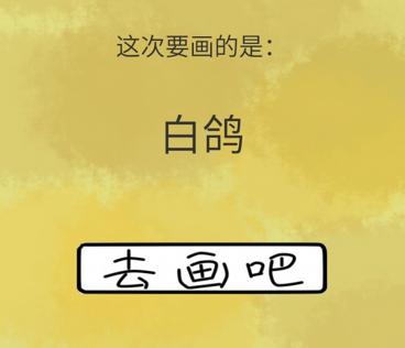 你画我猜中文版