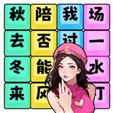 歌词连连连下载