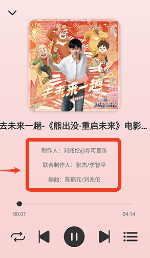 青听音乐app