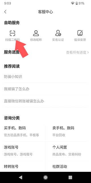 转转二手交易网app