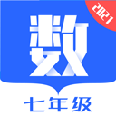 七年级数学app安卓版