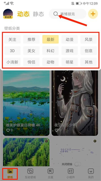 元气动态桌面app