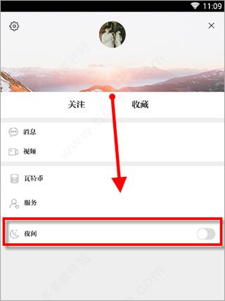 电网头条客户端app