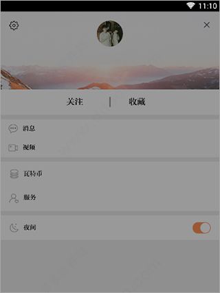 电网头条客户端app