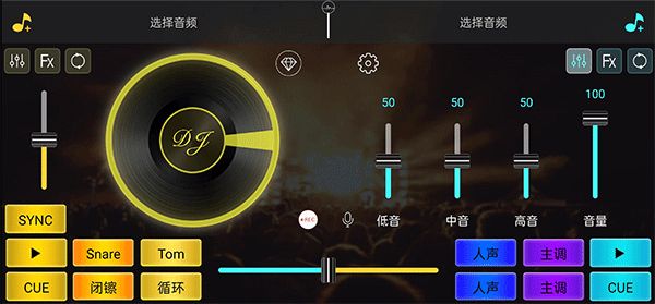 dj打碟安卓版