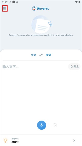 Reverso翻译器手机版