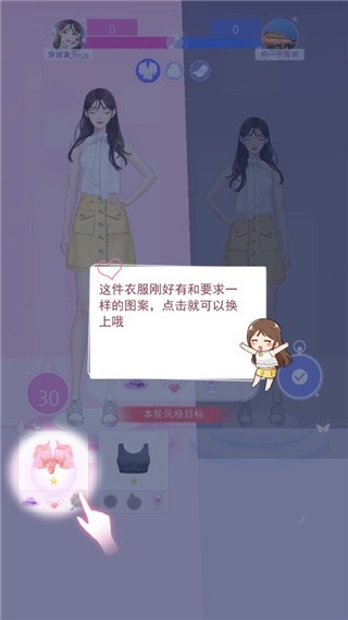 女主角日记