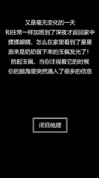 肥宅修真录手机版
