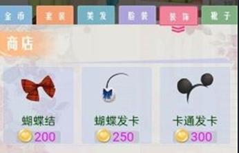 公主的闪耀搭配秀手游