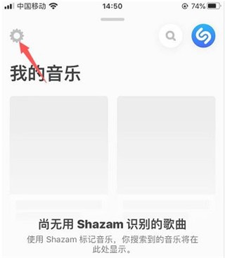 Shazam安卓版