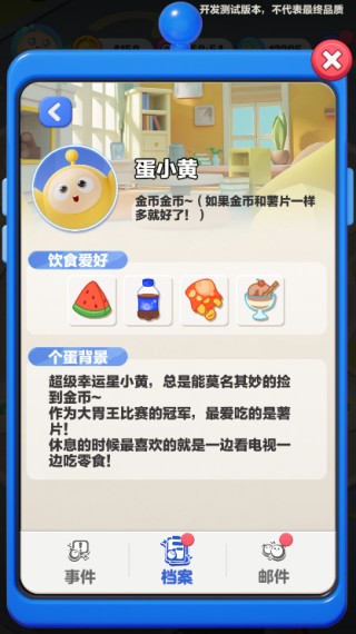 网易蛋仔滑滑