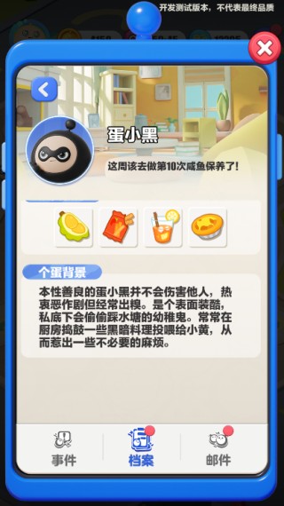 网易蛋仔滑滑