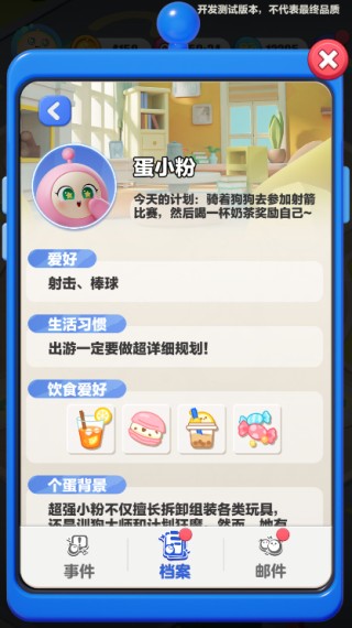 网易蛋仔滑滑