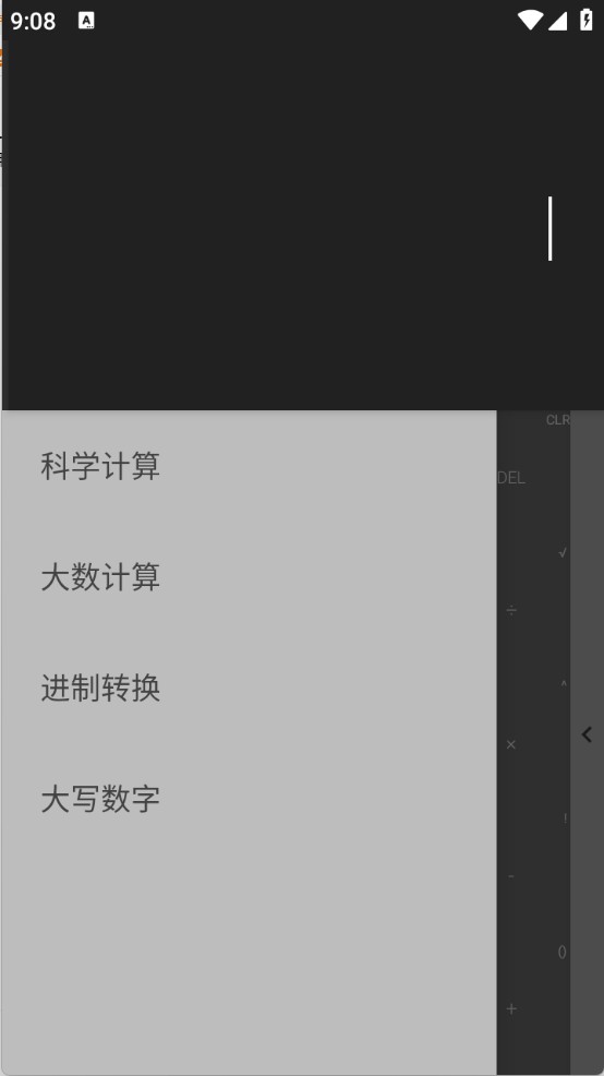 Wear计算器