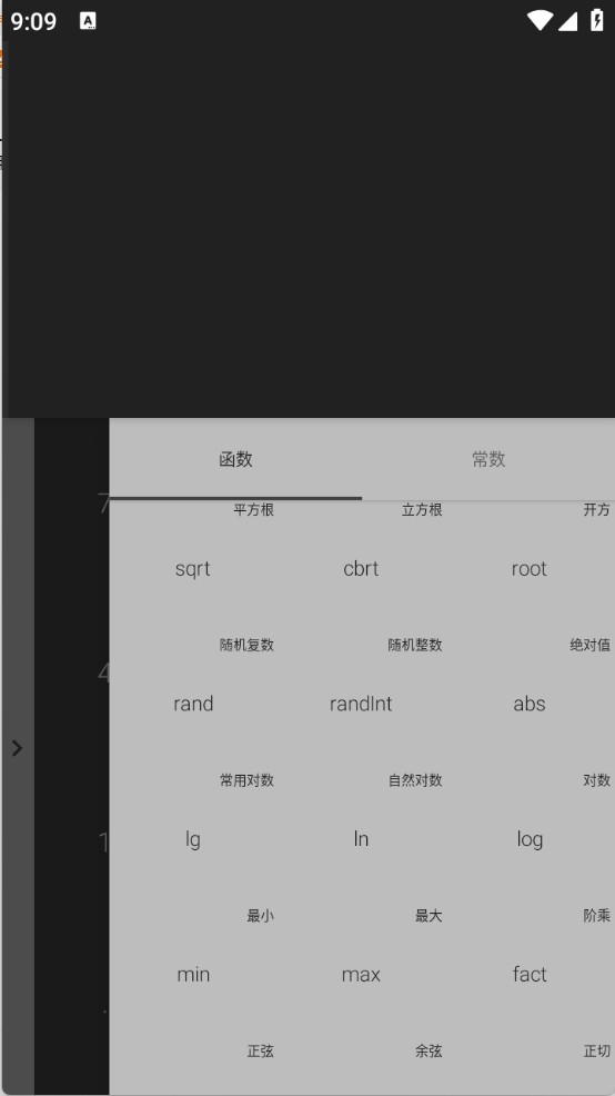Wear计算器