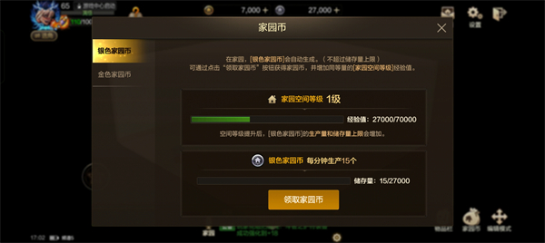 地下城与勇士起源新版本