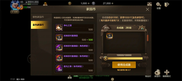 地下城与勇士起源新版本