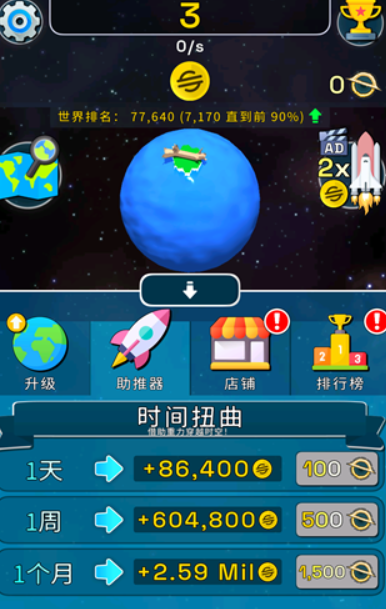 星球进化模拟器安卓版