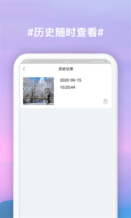 九宫格切图制作app