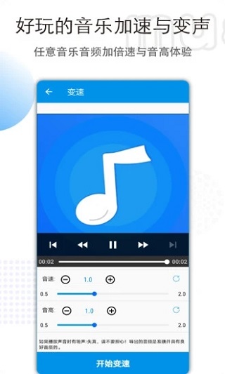 音乐音频剪辑app