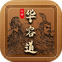 三国华容道安卓版下载游戏-三国华容道手机版下载v1.0.36最新版