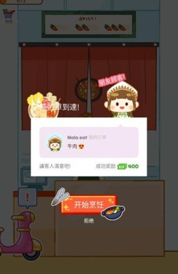 麻辣烫大师手游