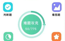 驾驶宝典模拟考试下载
