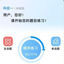 驾驶宝典模拟考试下载