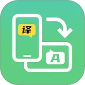 屏幕翻译器手机版