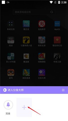 分身大师华为版