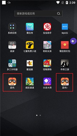 分身大师华为版