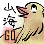 山海go