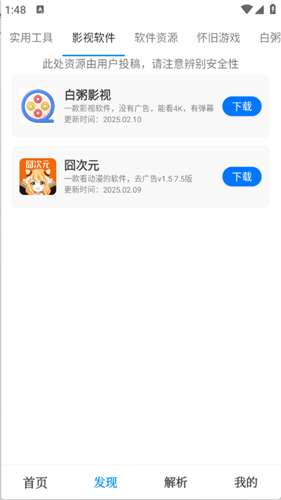 有个资源库