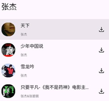 只音音乐app