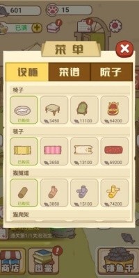 小猫铲屎官