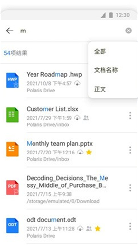 北极星office