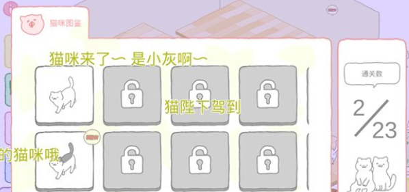 猫咪很可爱可我是幽灵中文版