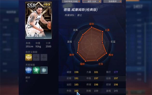 NBA2K25梦幻球队安卓版